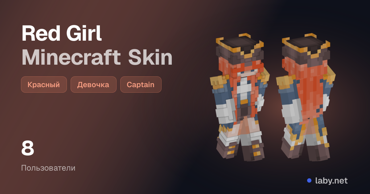Red Girl Minecraft Skin | Laby