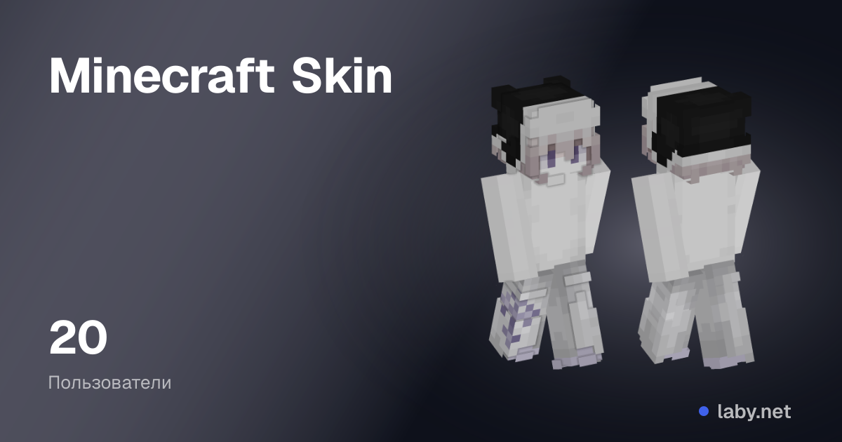 Minecraft Skin | Laby