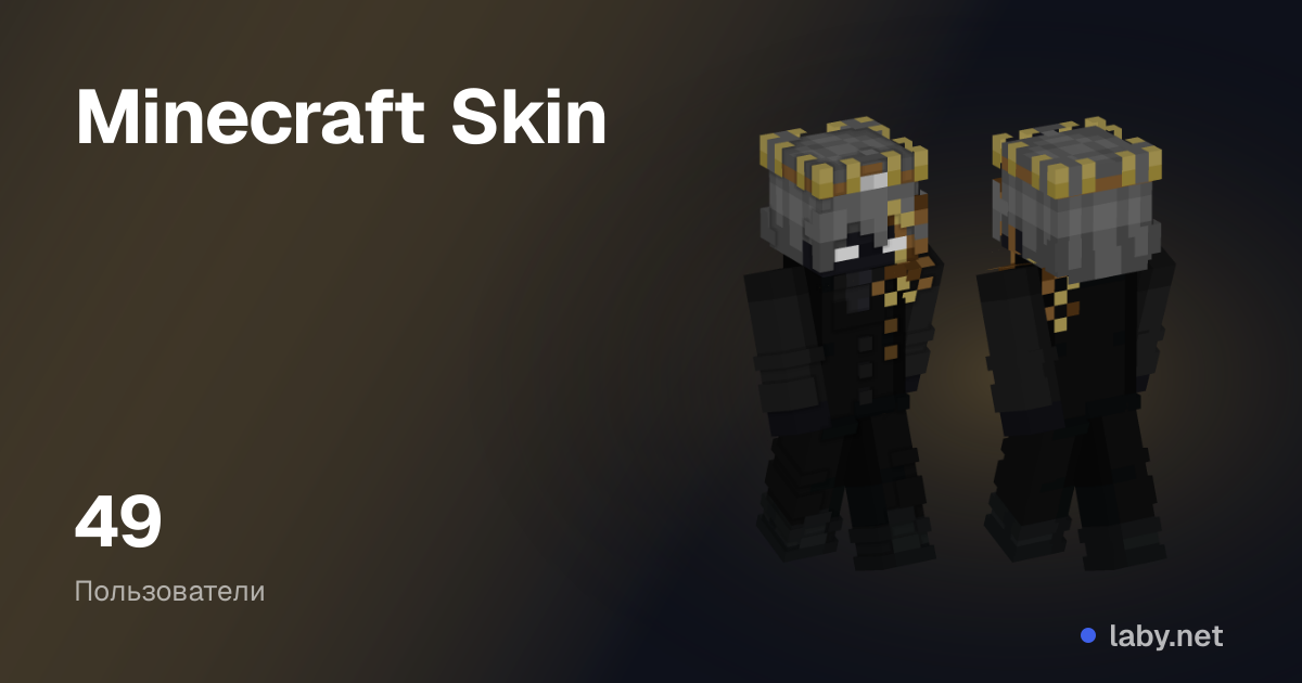Minecraft Skin | Laby