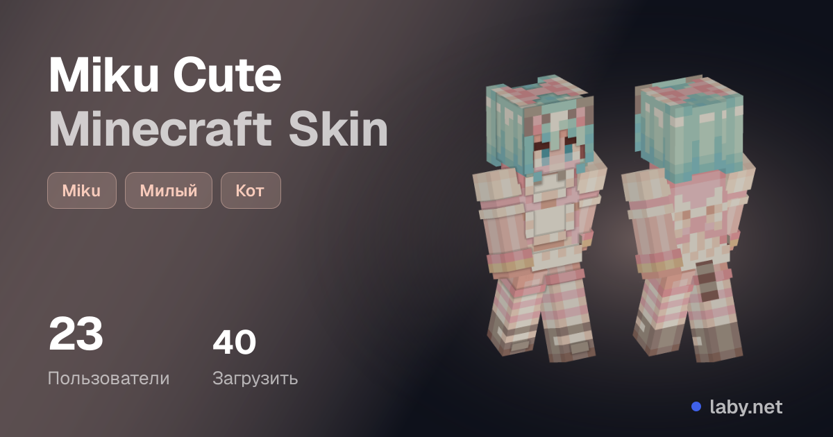 Miku Cute Minecraft Skin | Laby