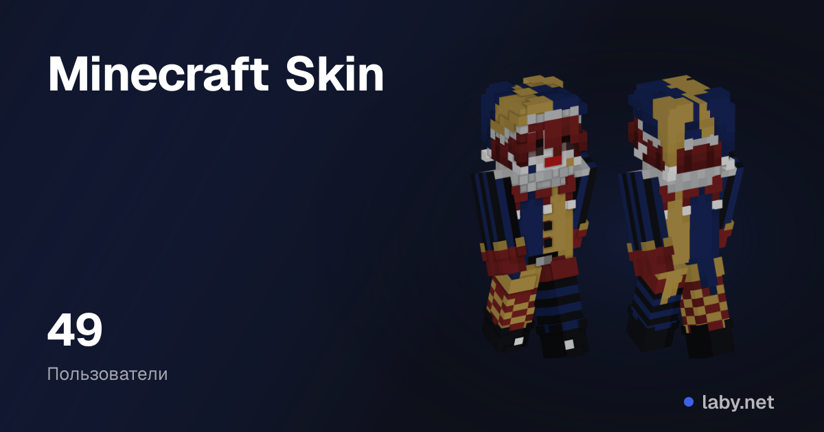 Minecraft Skin | Laby