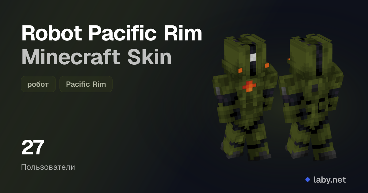 Robot Pacific Rim Minecraft Skin | Laby