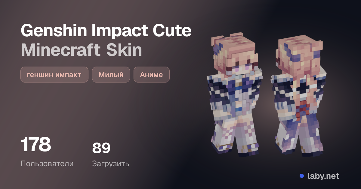 Genshin Impact Cute Minecraft Skin | Laby