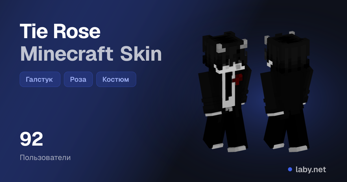 Tie Rose Minecraft Skin | Laby