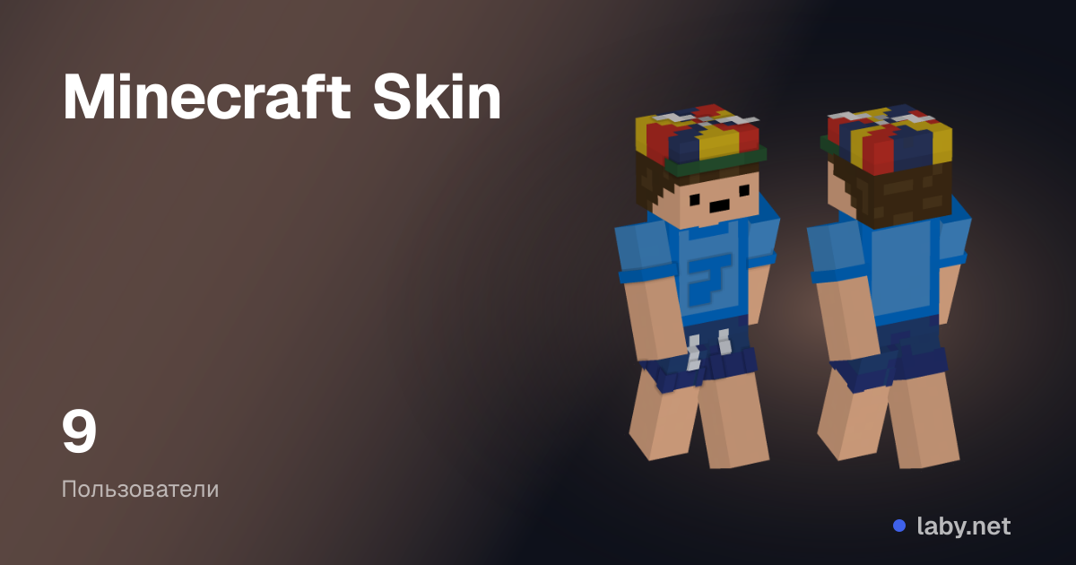 Minecraft Skin | Laby