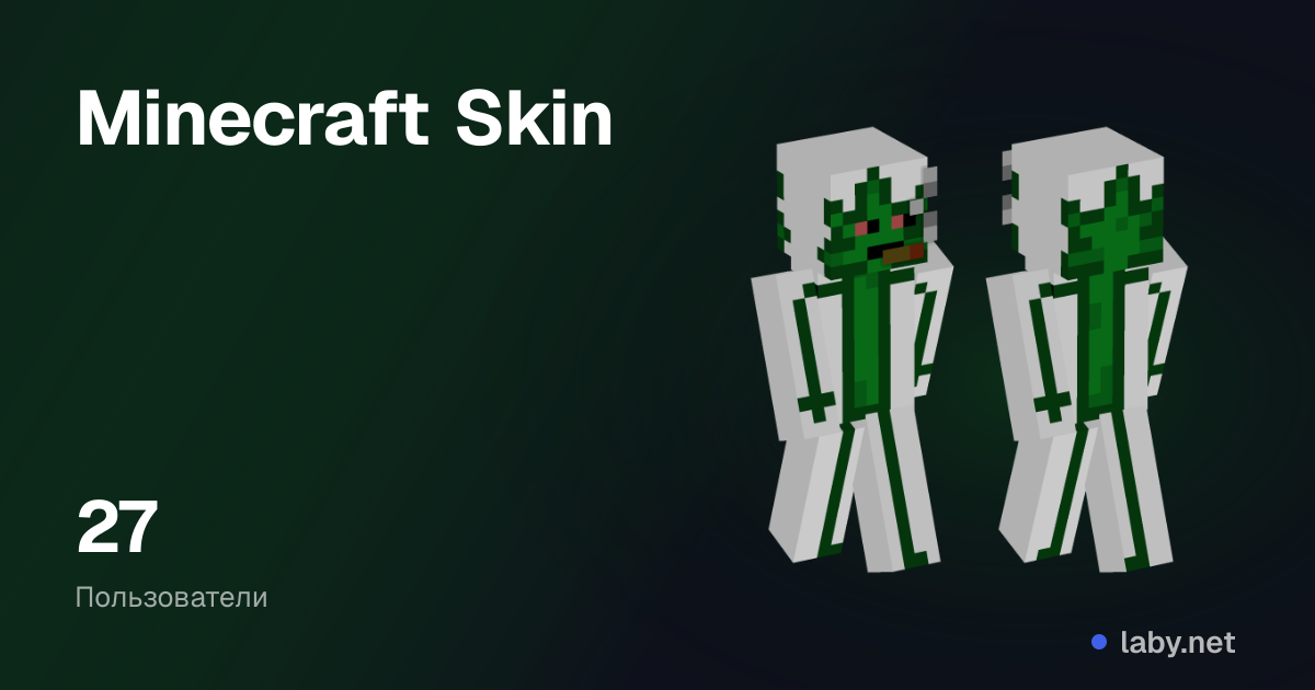 Minecraft Skin | Laby