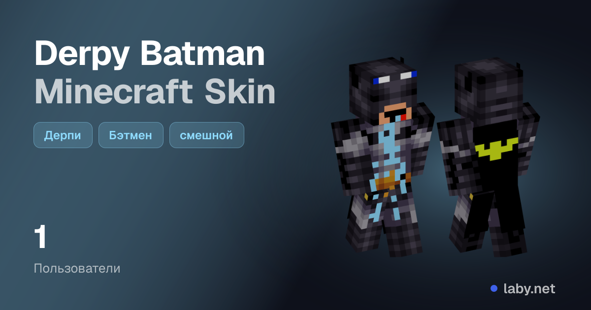 Derpy Batman Minecraft Skin | Laby