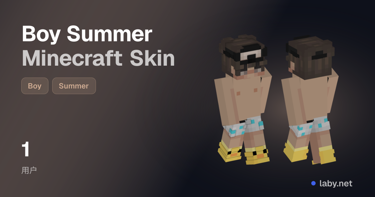 Boy Summer Minecraft Skin | Laby