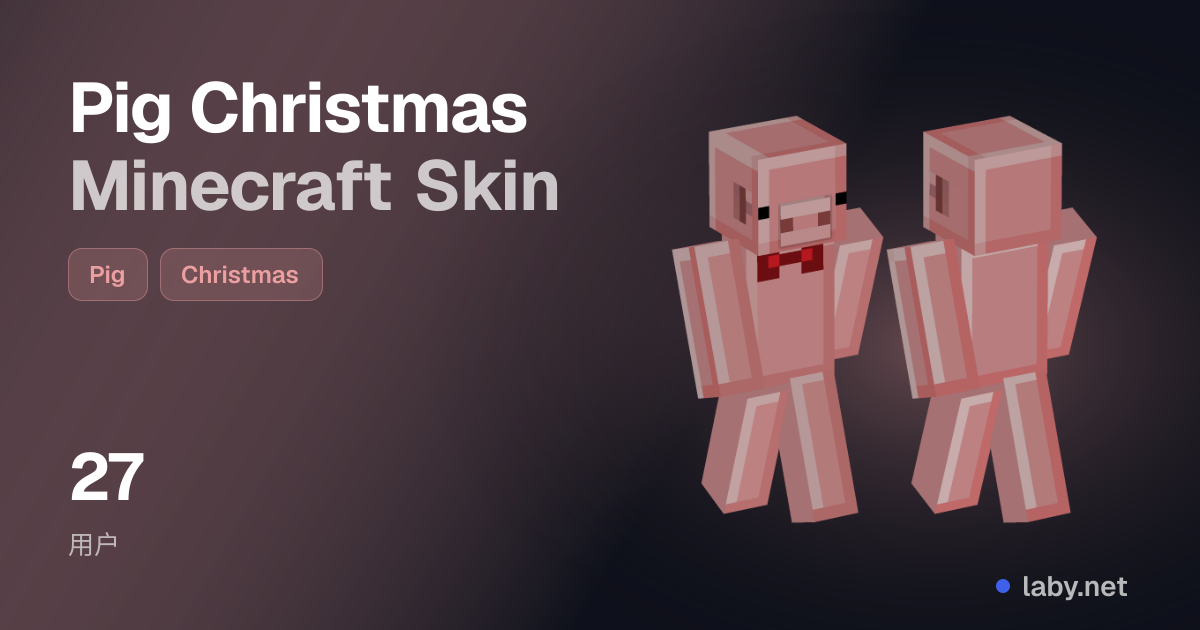 Pig Christmas Minecraft Skin | Laby