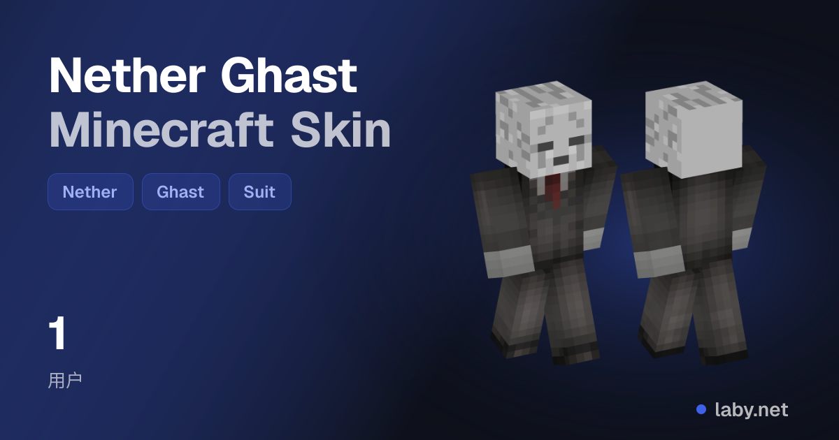 Nether Ghast Minecraft Skin | Laby
