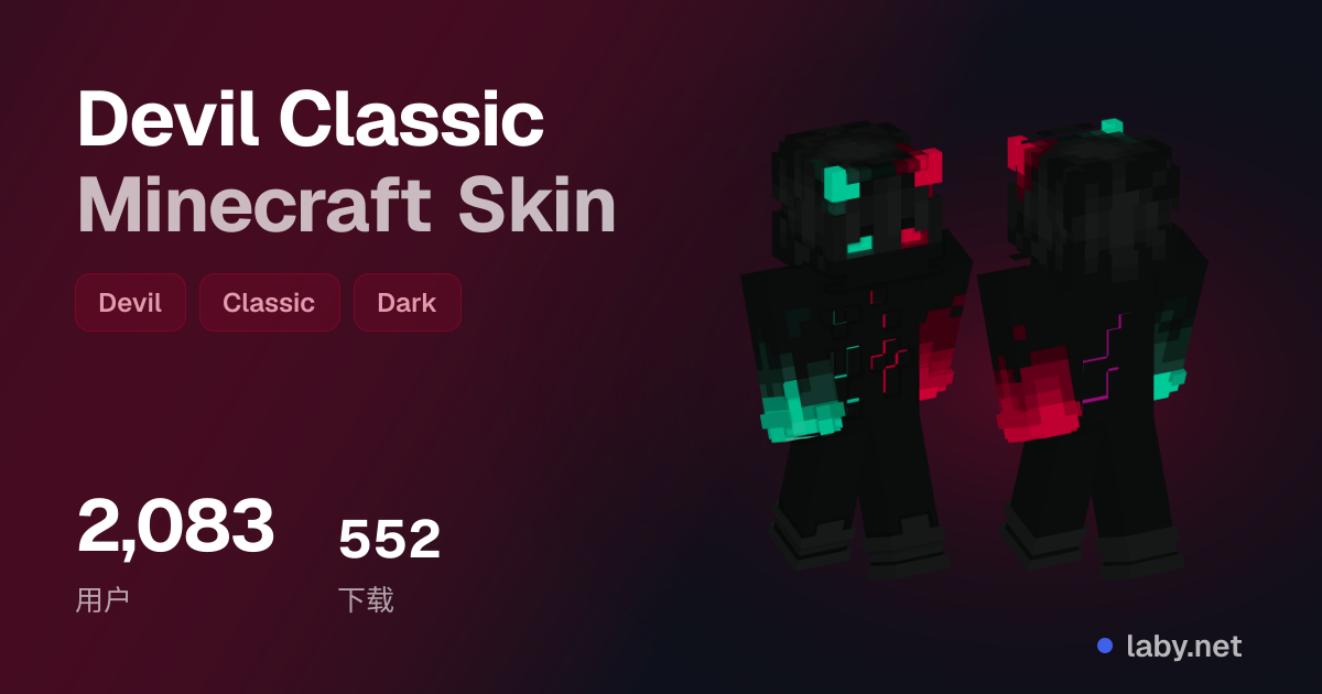Devil Classic Minecraft Skin | Laby