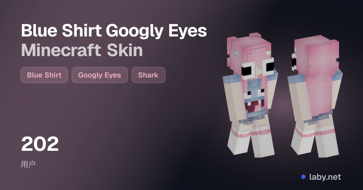 Blue Shirt Googly Eyes Minecraft Skin | Laby