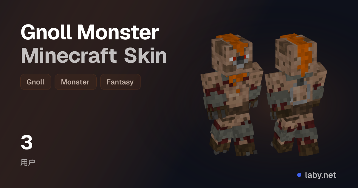 Gnoll Monster Minecraft Skin | Laby