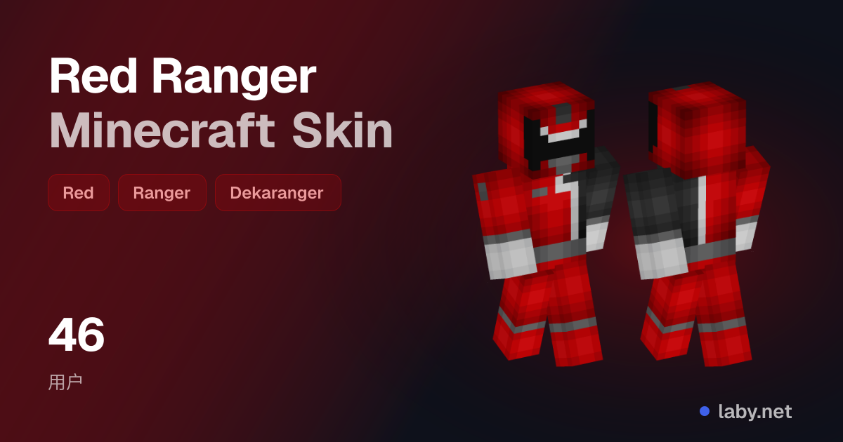 Red Ranger Minecraft Skin | Laby