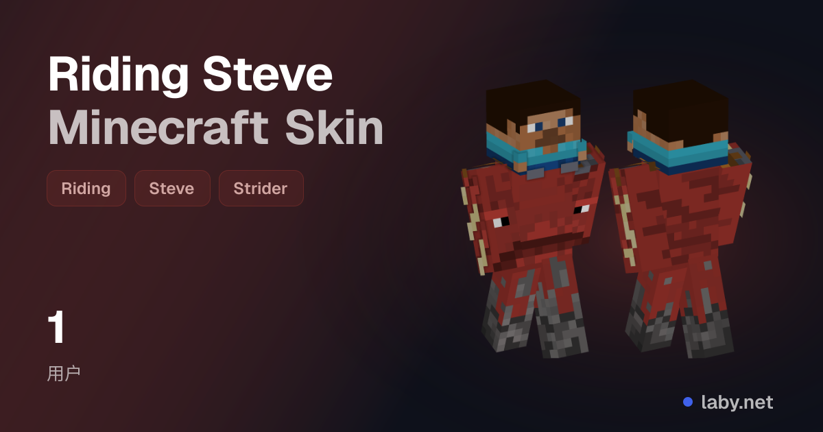 Riding Steve Minecraft Skin | Laby