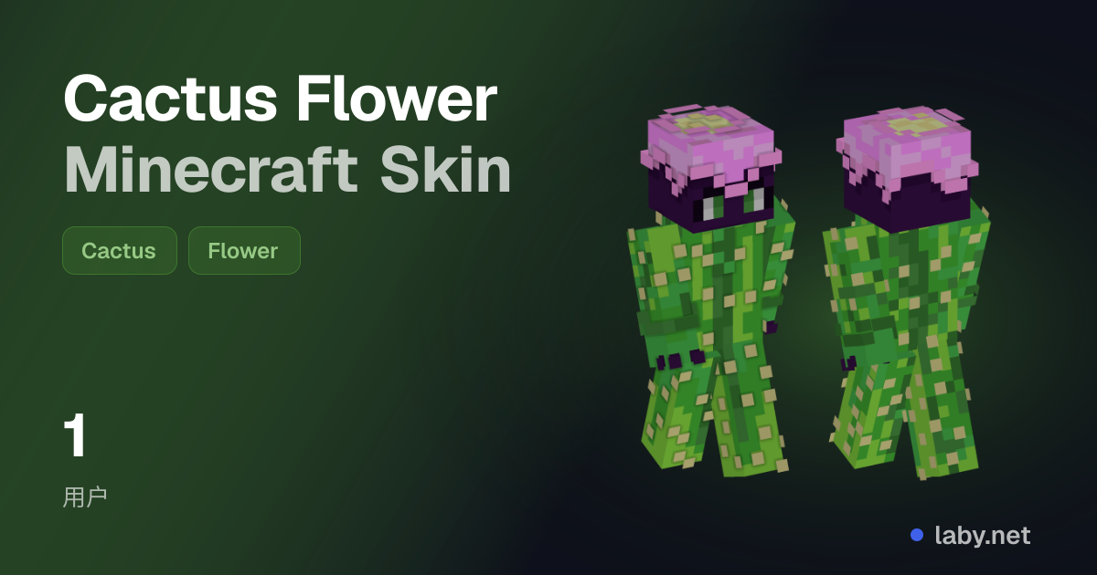 Cactus Flower Minecraft Skin | Laby