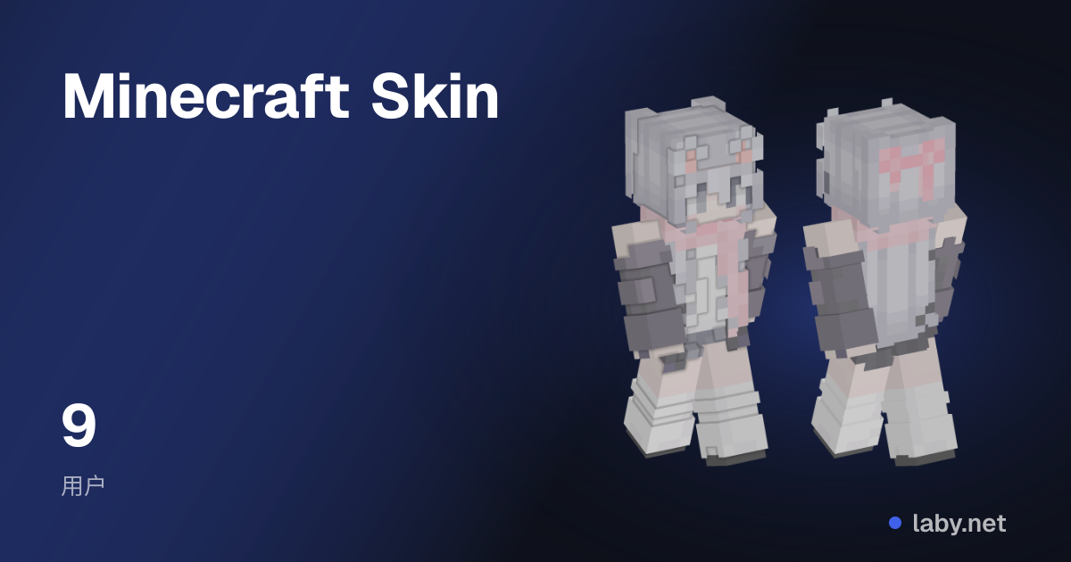 Minecraft Skin | Laby