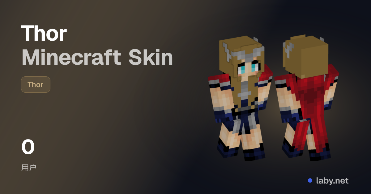Thor Minecraft Skin | Laby