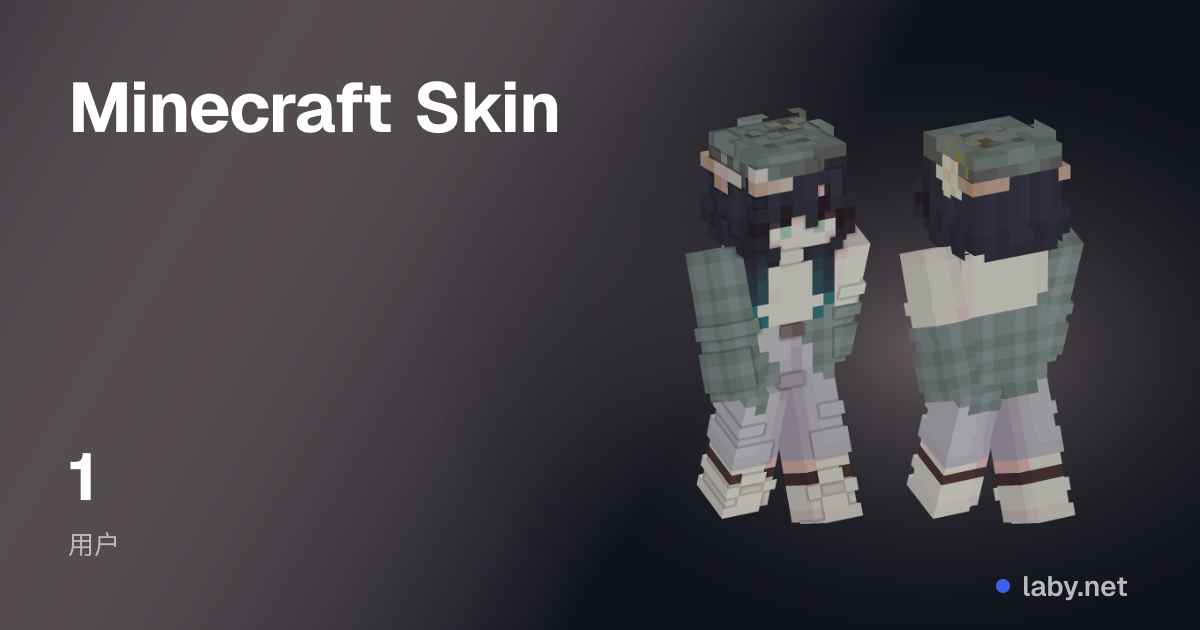 Minecraft Skin | Laby