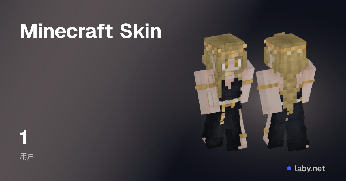 Minecraft Skin | Laby
