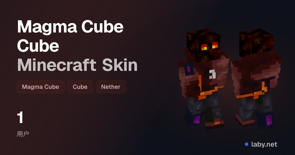 Magma Cube Cube Minecraft Skin | Laby