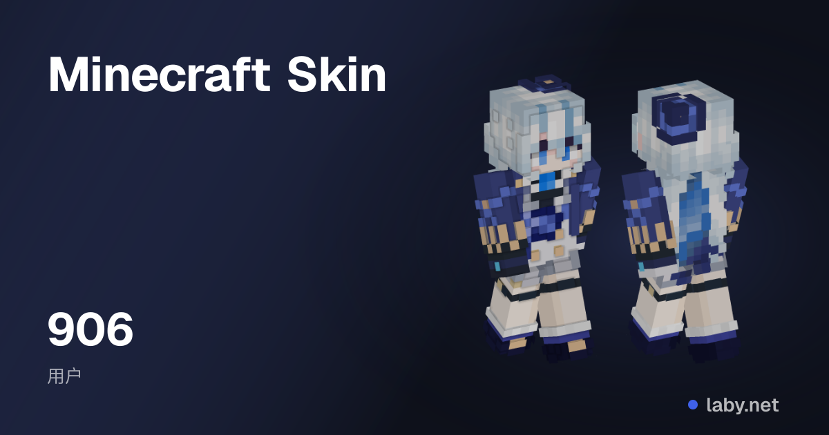 Minecraft Skin | Laby