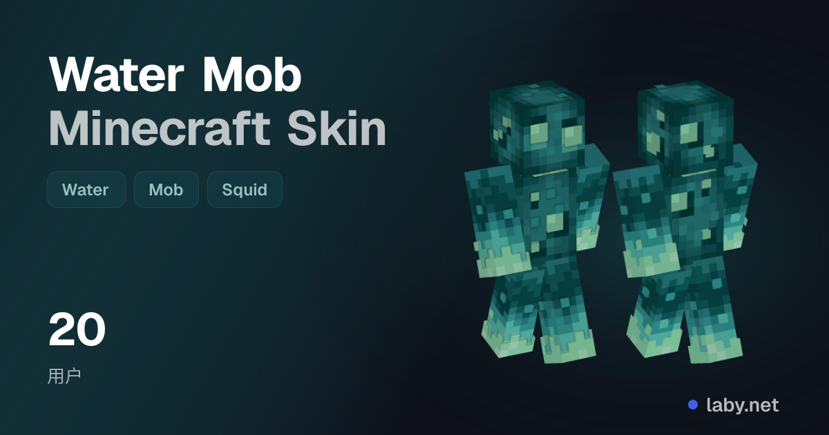 Water Mob Minecraft Skin | Laby