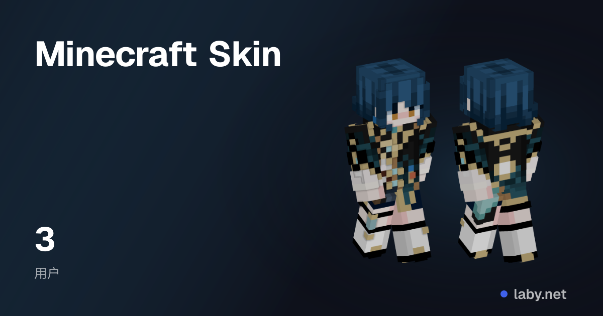 Minecraft Skin | Laby